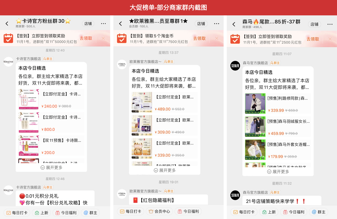 2021年双11淘宝群功能调整说明