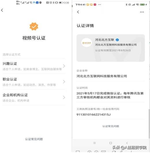 企业如何运营视频号