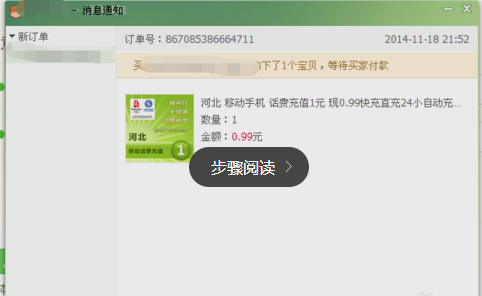 千牛手机店铺装修入口在哪里?千牛是什么软件?