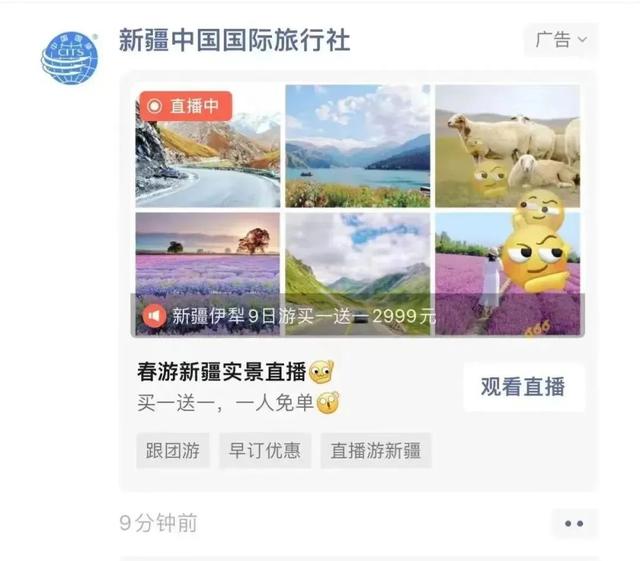抓住微信视频号营销机遇 高效打造“强品牌”
