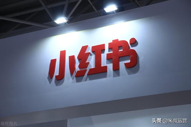 运营的成长之路-小红书内容运营篇