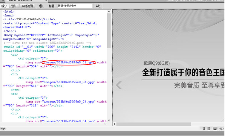 淘宝切图怎么操作?淘宝ps切图教程