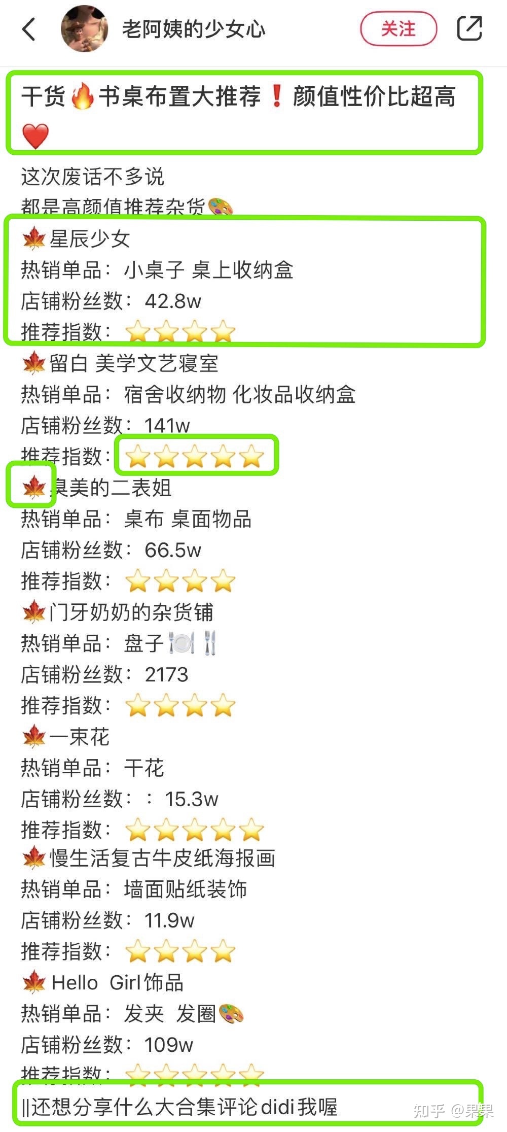小红书引流获客最全攻略