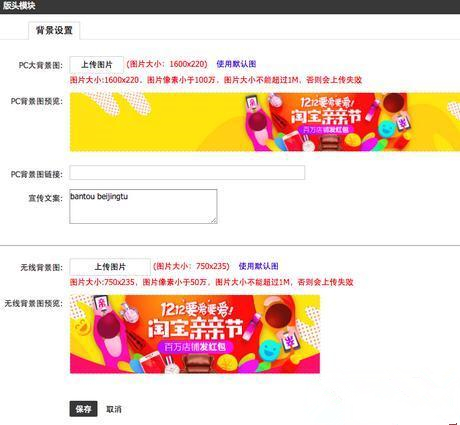 新势力周承接页首屏氛围图怎么修改?