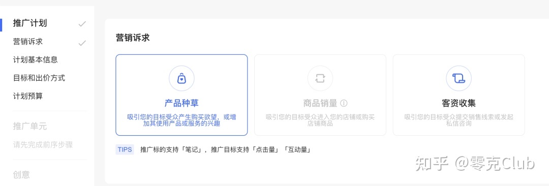 小红书｜聚光平台解读
