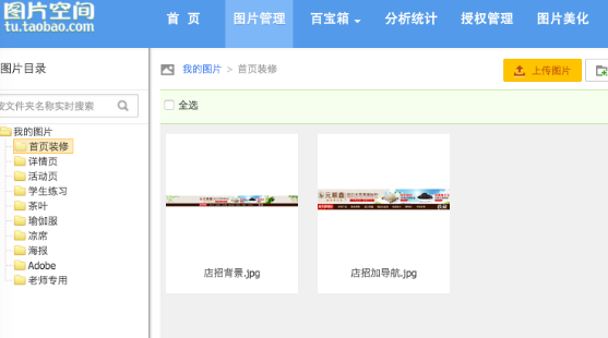 淘宝全屏店招怎么设置?淘宝全屏店招设置教程 淘宝全屏店招怎么设置?淘宝全屏店招设置教程