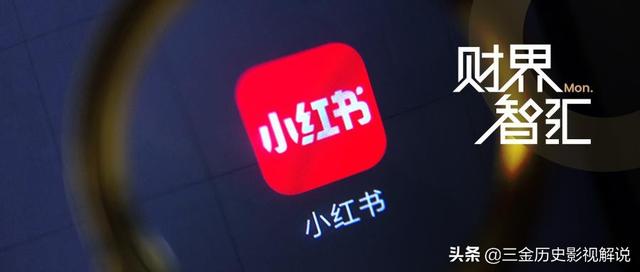 怎样在小红书上推广种草