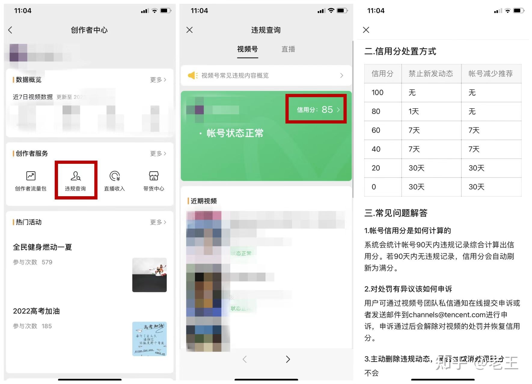 研究了100个视频号总结出的玩法：轻松涨粉200w