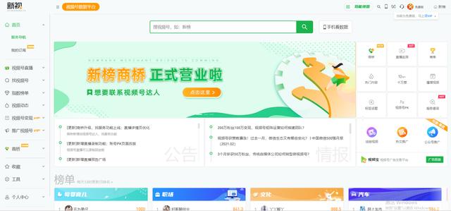 运营必看：9个维度拆解视频号爆款运营方案、增长策略、数据分析、流量变现全攻略（上）