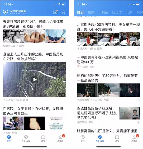 月活超抖音的这款App，除了“盗取信息”还有什么猫腻？