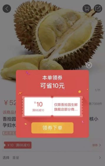 京东的产品在抖音做广告，是什么道理？