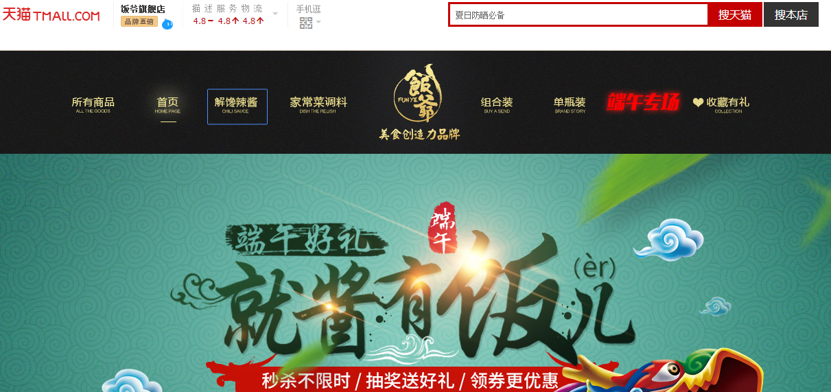 林依轮辣酱在哪买?林依轮淘宝店叫什么?