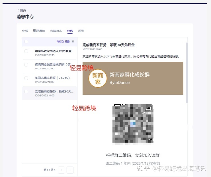 抖音直播赚Q神话能否复刻到TikTok？【直播环节一文通】