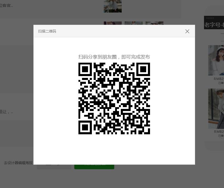 淘宝微海报怎么制作?