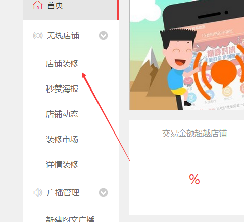 千牛手机店铺装修入口在哪里?千牛是什么软件?