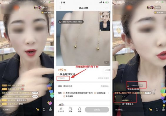快手主播6小时卖出4亿+，背后的带货套路有多野？