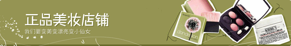 动态浅色淘宝化妆品店铺店招图片素材
