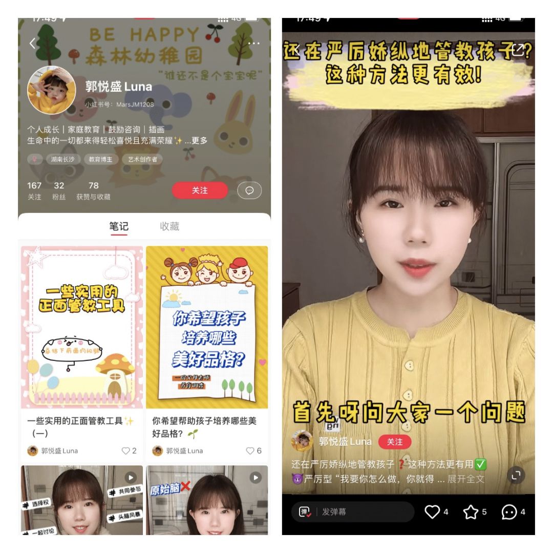 小红书快速涨粉方法参考？（附小红书教学运营资料）