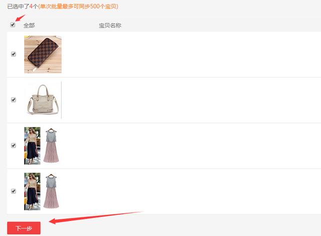 淘宝店铺公告怎么设置?淘宝装修教程 淘宝店铺公告怎么设置?淘宝装修教程