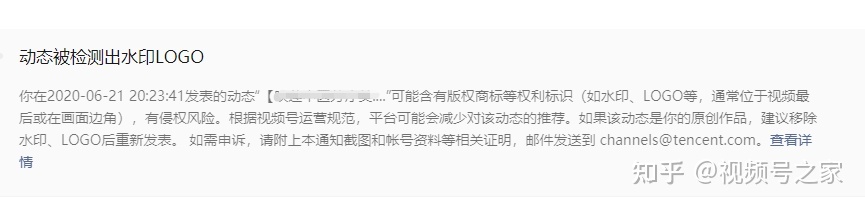 为啥我的视频号被封了？这15种行为，千万不要去做！