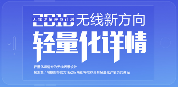 淘宝轻量化详情是什么? 淘宝轻量化详情是什么?