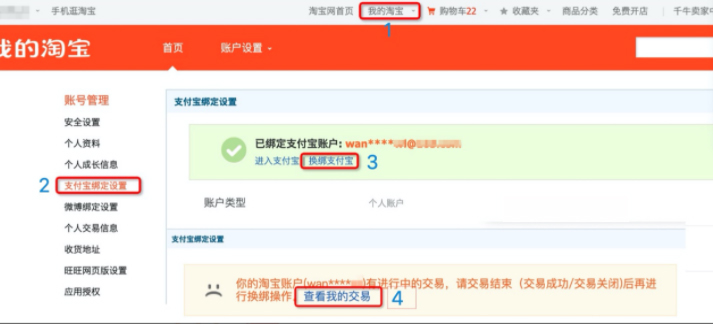 速看！淘宝客2021年个人综合所得年度汇算清缴提醒