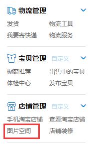淘宝全屏轮播代码生成怎么操作?图文详解流程 淘宝全屏轮播代码生成怎么操作?图文详解流程
