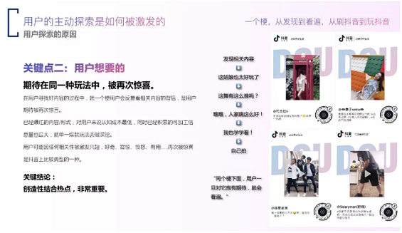 抖音蓝V运营如何实现更多曝光？