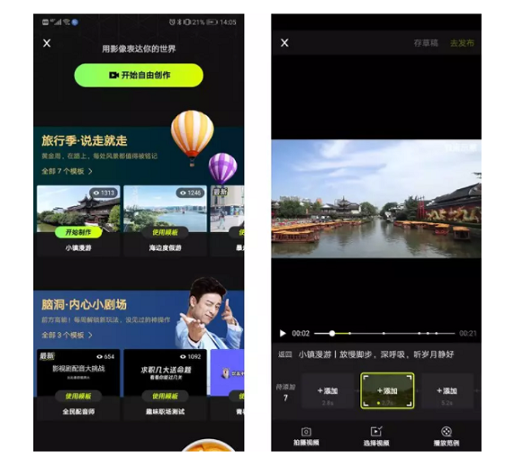为打败抖音，腾讯又生了一个视频儿子！