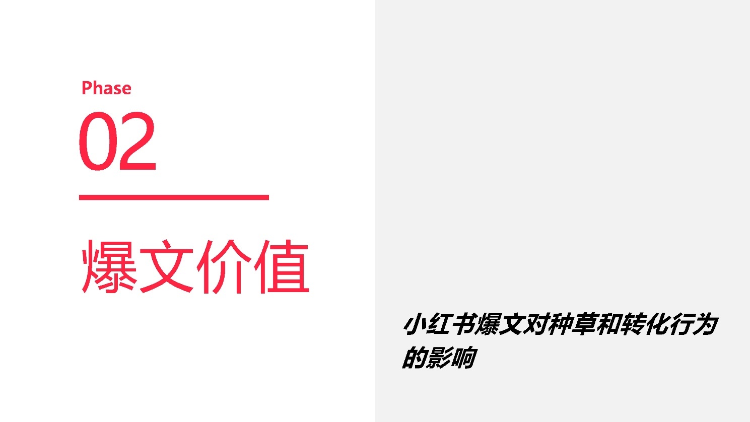 2022小红书618爆文打造攻略 2022小红书618爆文打造攻略