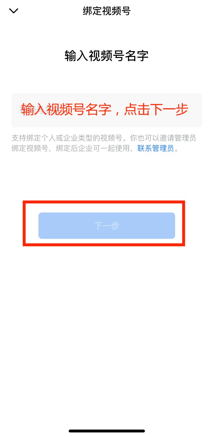 视频号和企业微信，好一对黄金搭档！