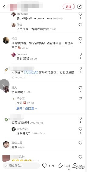 小红书运营引流教学