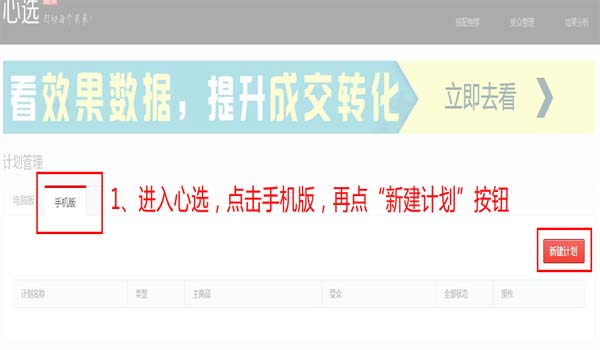 手机详情页宝贝推荐怎么设置呢?设置步骤有哪些？