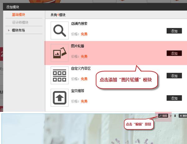 淘宝轮播图片怎么制作？