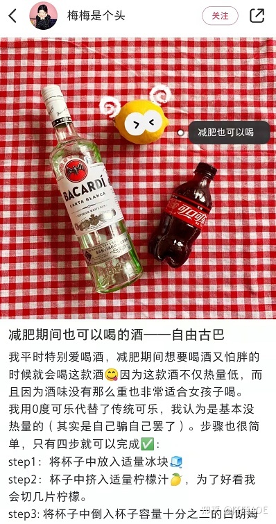 小红书可以做酒类推广吗？低度酒品牌在小红书营销推广时 … …