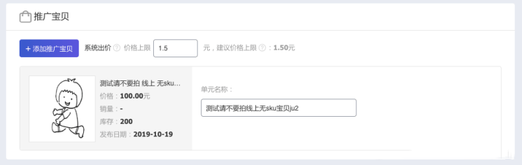 超级推荐新品推广3.0是什么？新品推广计划怎么创建