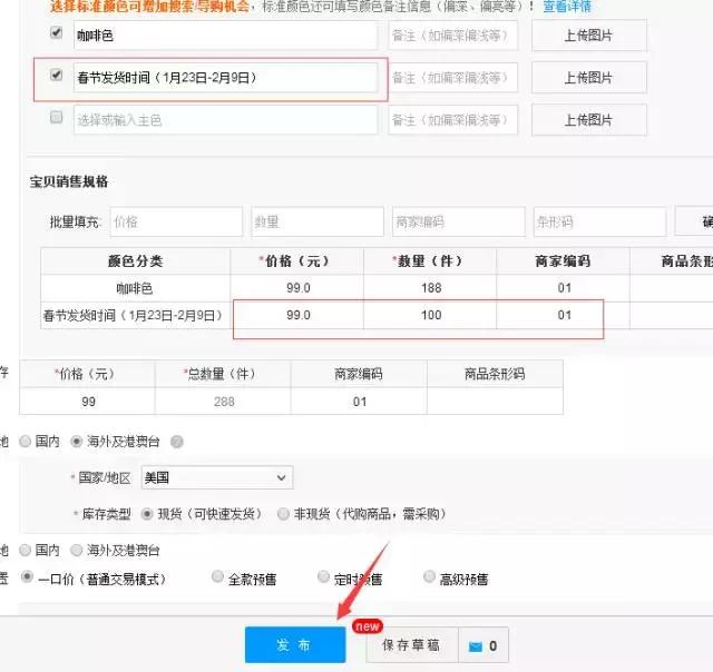 淘宝店铺公告怎么设置?淘宝装修教程 淘宝店铺公告怎么设置?淘宝装修教程