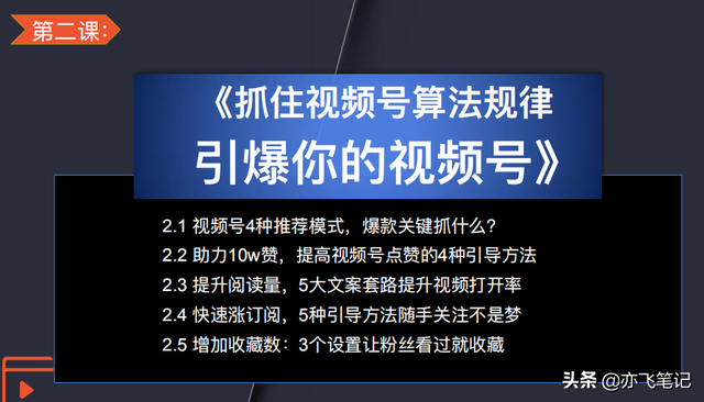 视频号运营实战一本通！374页完整版