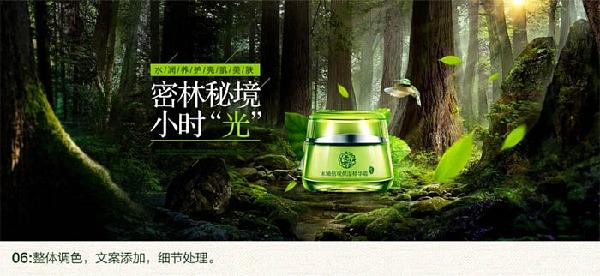 ps怎么做淘宝海报?