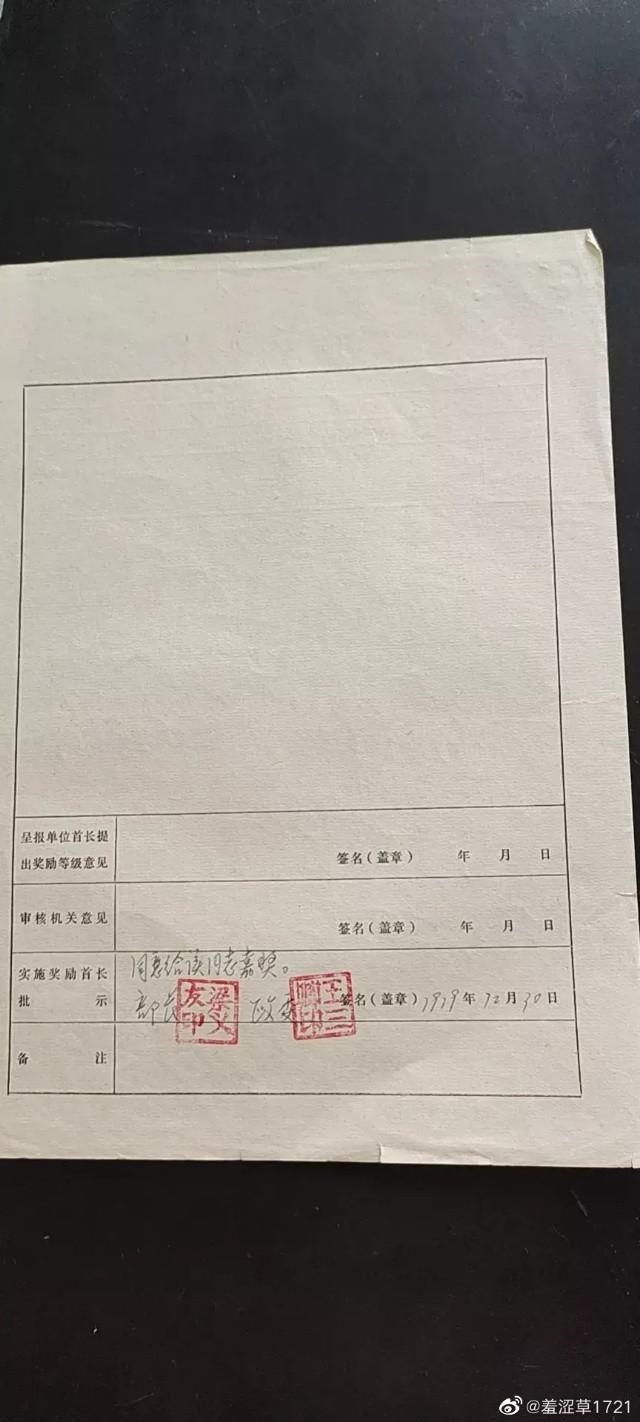 犀利大王首个造谣郭希宽假军工证