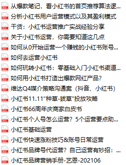 2022小红书投放运营方案|投放指南