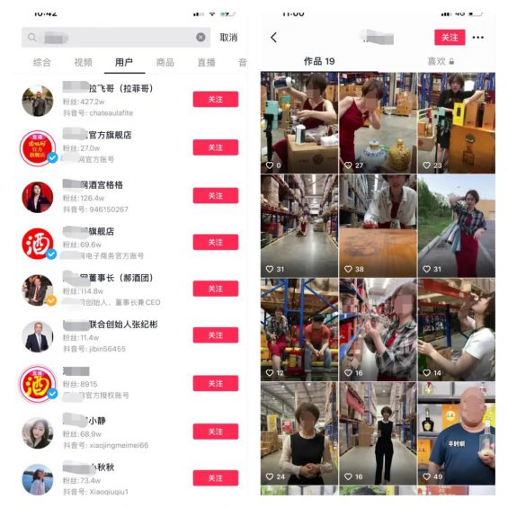如何通过短视频卖酒数千万的？