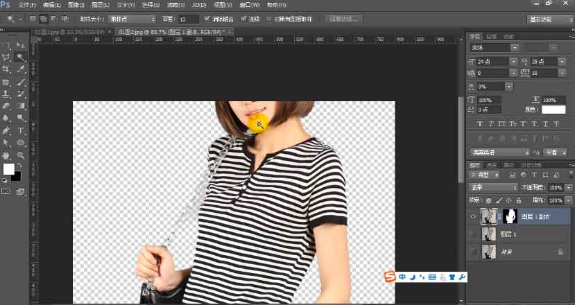 淘宝主图白底图怎么做?