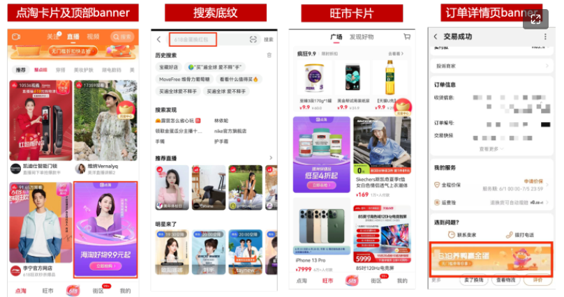 【淘宝直播】7月狂暑季活动招商规则 【淘宝直播】7月狂暑季活动招商规则