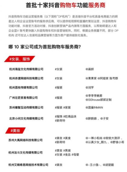 抖音江湖4年总复盘，生意发生了哪些变化？