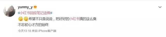 小红书里的“种草”是骗人的？万千粉丝已哭晕在厕所