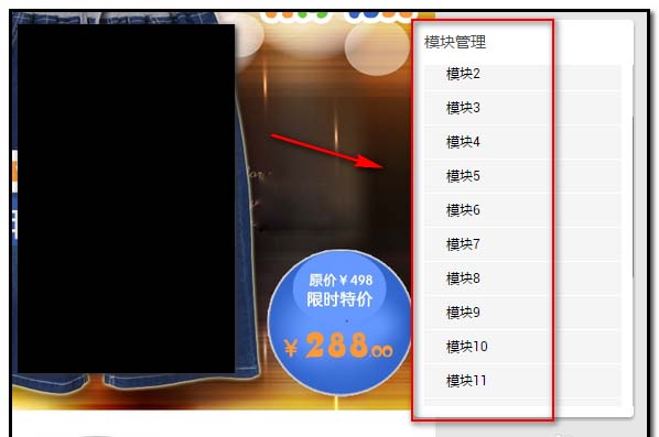 免费神笔怎么编辑宝贝？编辑宝贝详解教程