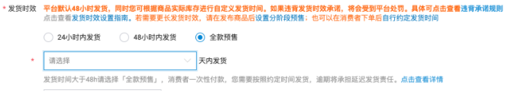 淘宝网发货时效工具升级，详情速看