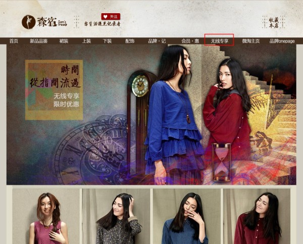 淘宝店铺自定义页面装修教程