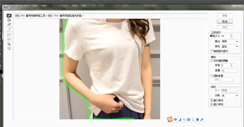淘宝主图白底图怎么做?